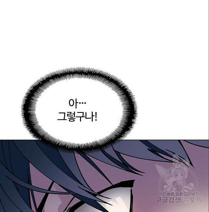 내게 종말은 게임이다 3화 6