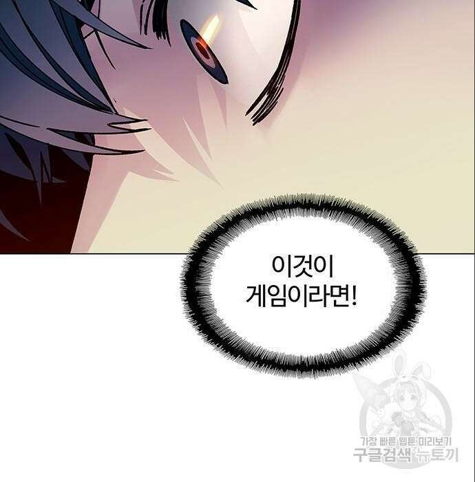 내게 종말은 게임이다 3화 7