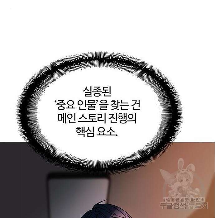 내게 종말은 게임이다 3화 8