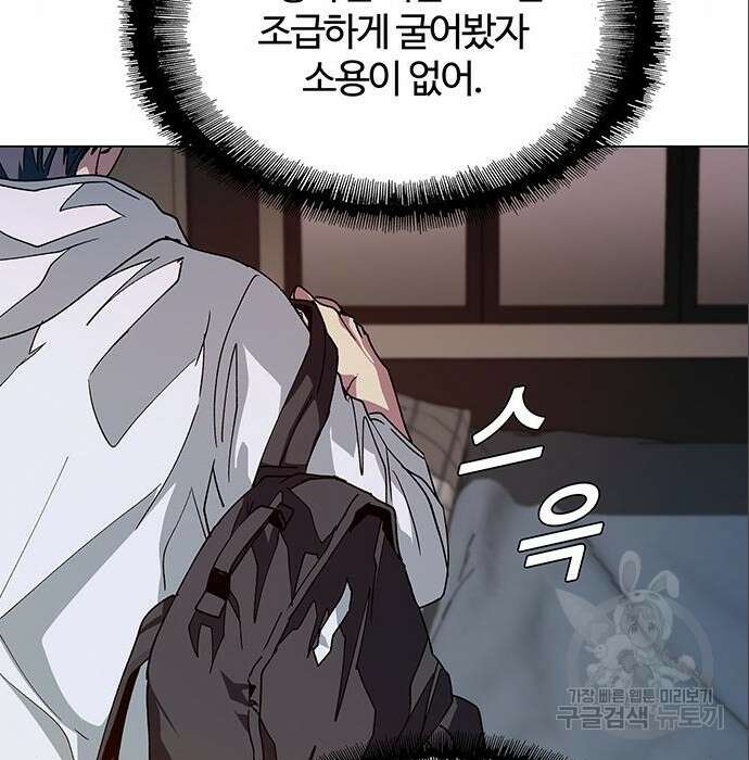 내게 종말은 게임이다 3화 11