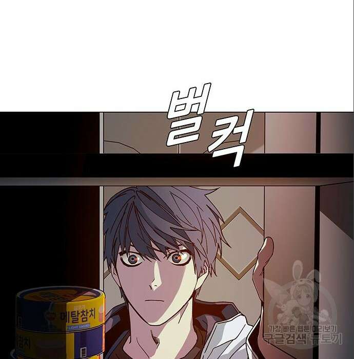 내게 종말은 게임이다 3화 13