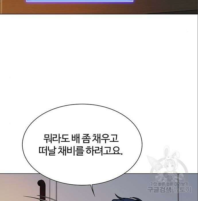 내게 종말은 게임이다 3화 16