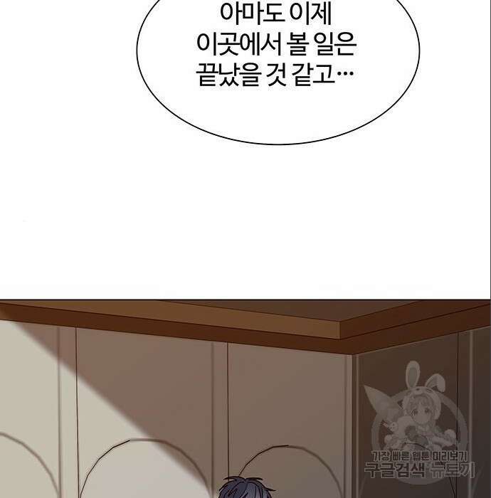 내게 종말은 게임이다 3화 18