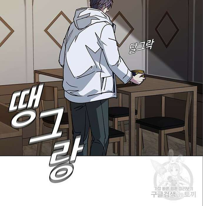 내게 종말은 게임이다 3화 19