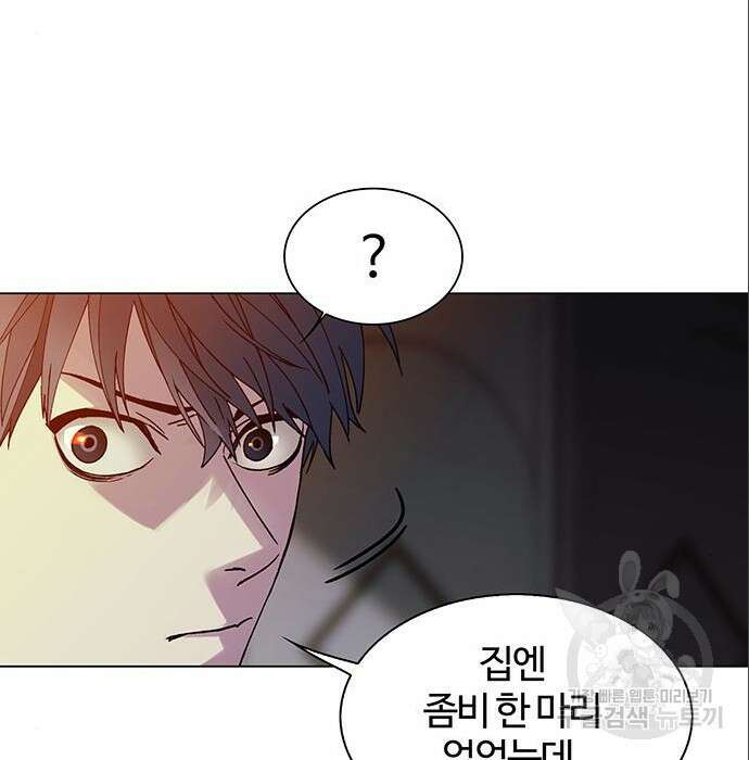 내게 종말은 게임이다 3화 20