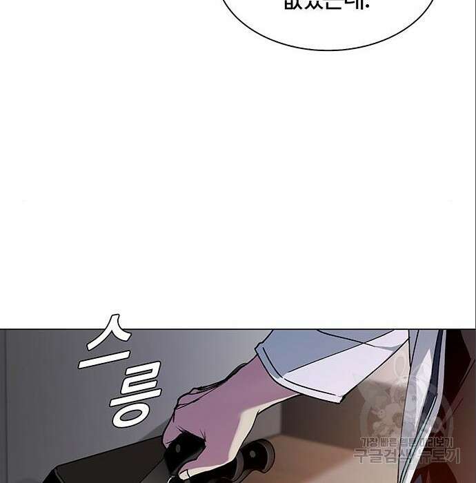 내게 종말은 게임이다 3화 21