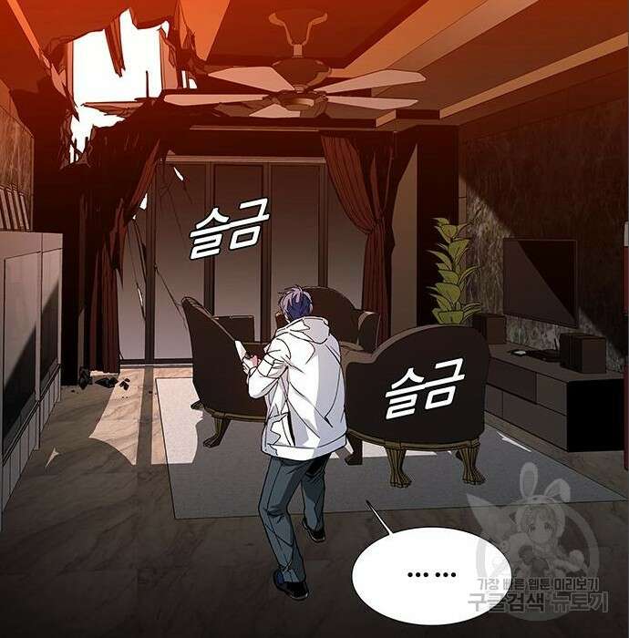 내게 종말은 게임이다 3화 23