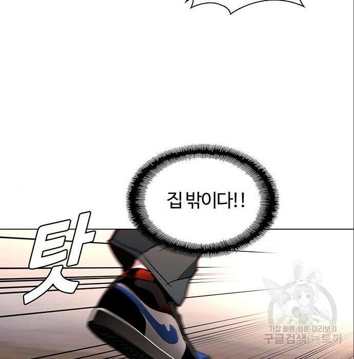 내게 종말은 게임이다 3화 26