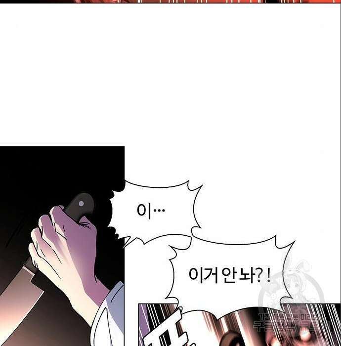 내게 종말은 게임이다 3화 32