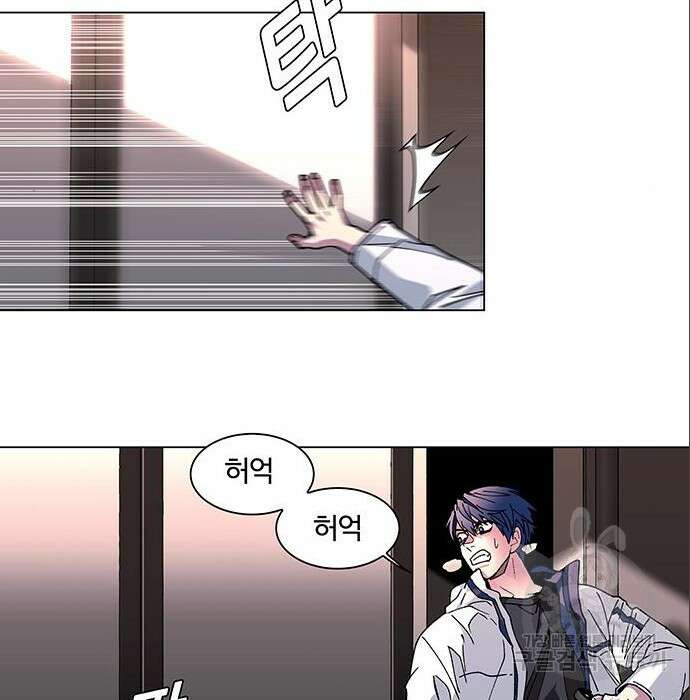 내게 종말은 게임이다 3화 34