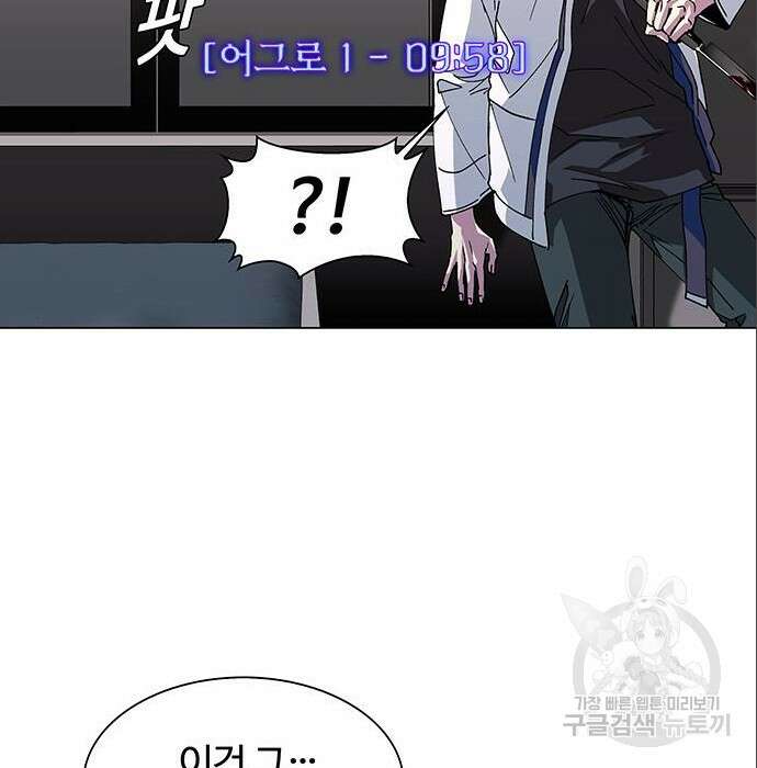 내게 종말은 게임이다 3화 35