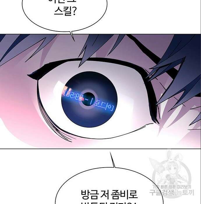 내게 종말은 게임이다 3화 36