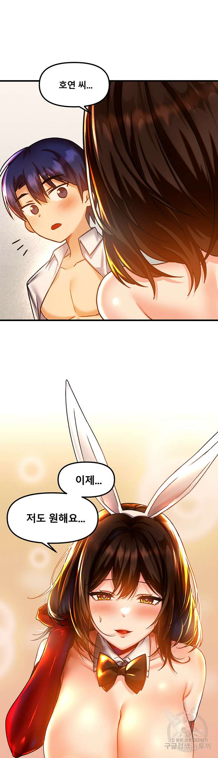 아카데미 야겜에 빙의했다 44화 2