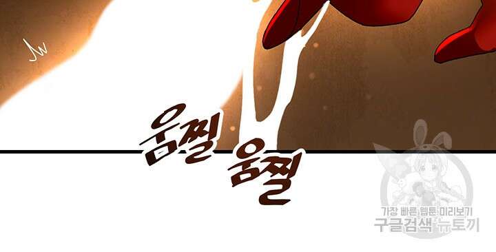 아카데미 야겜에 빙의했다 44화 4