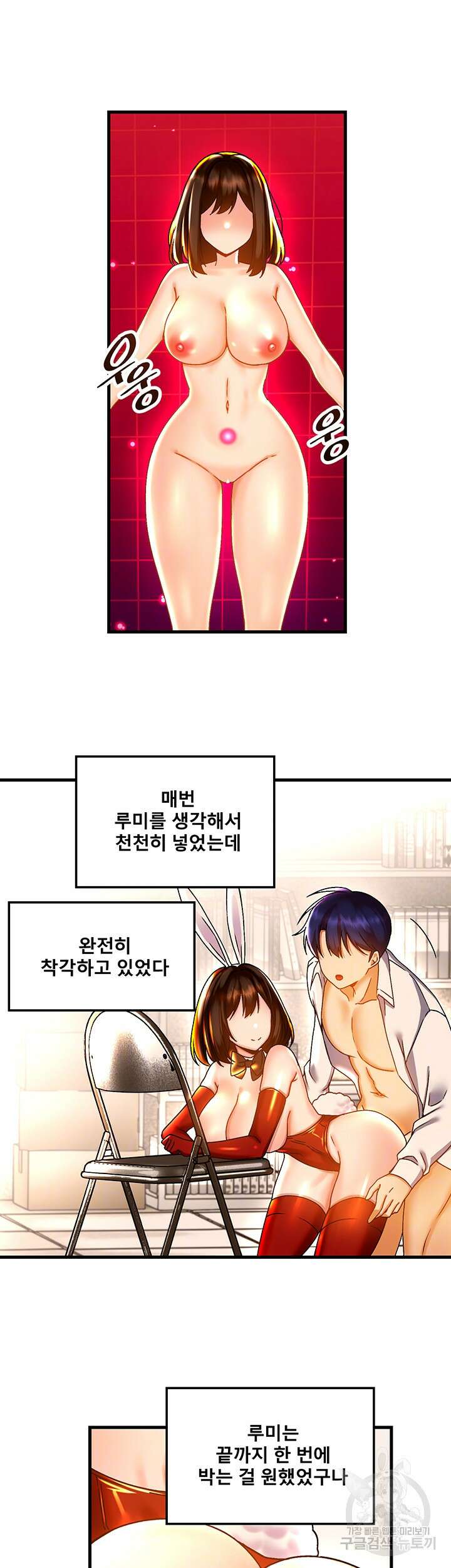 아카데미 야겜에 빙의했다 44화 8