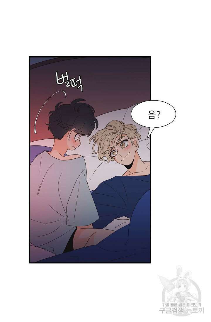우리형은 존잘님 84화 2