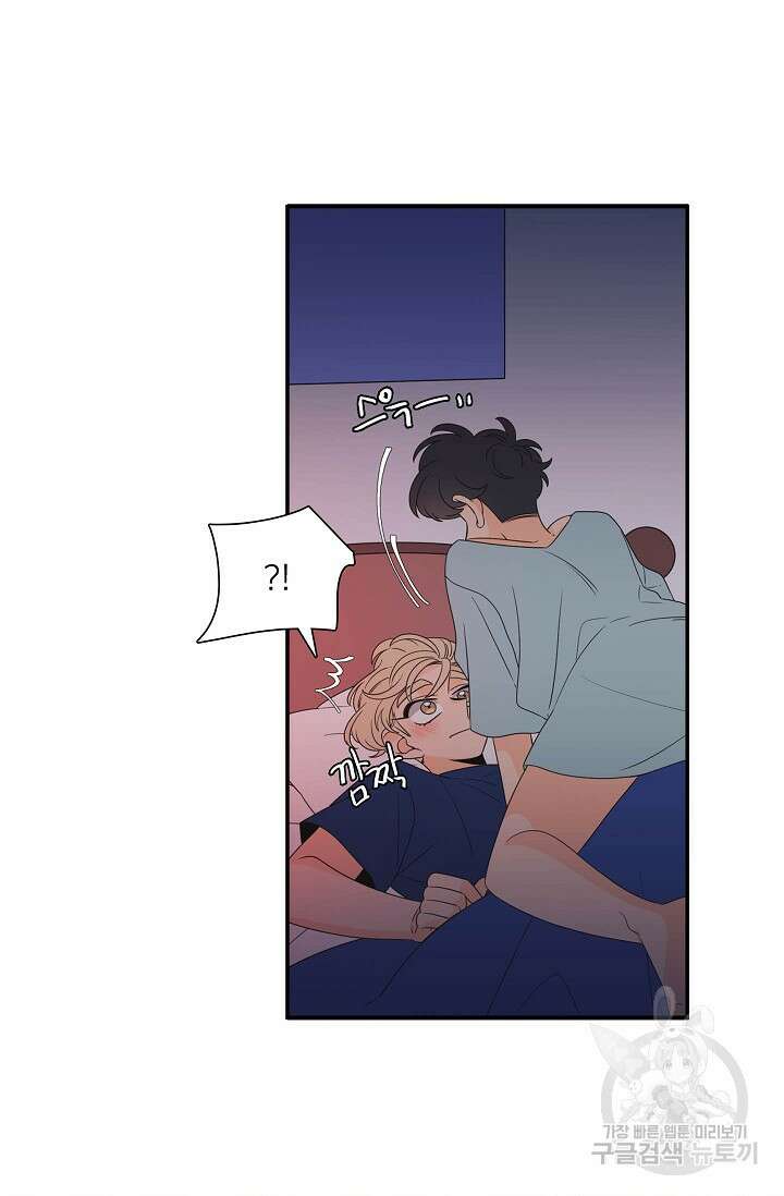 우리형은 존잘님 84화 3