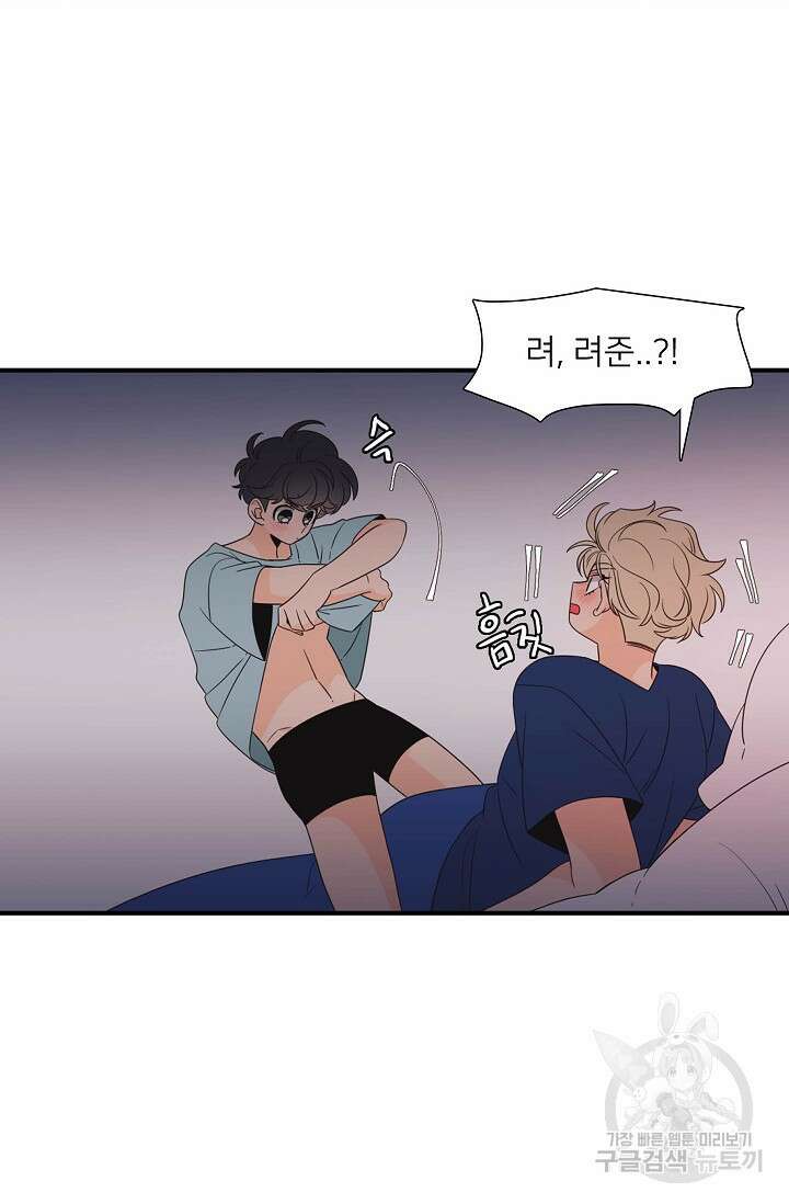 우리형은 존잘님 84화 6