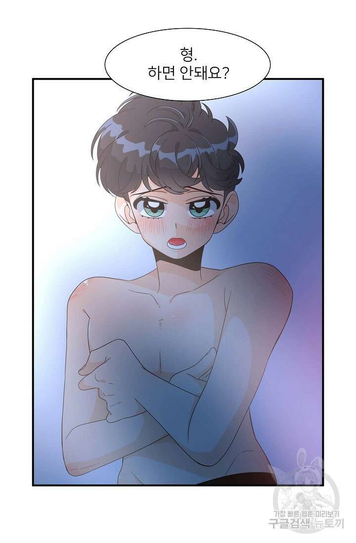 우리형은 존잘님 84화 7