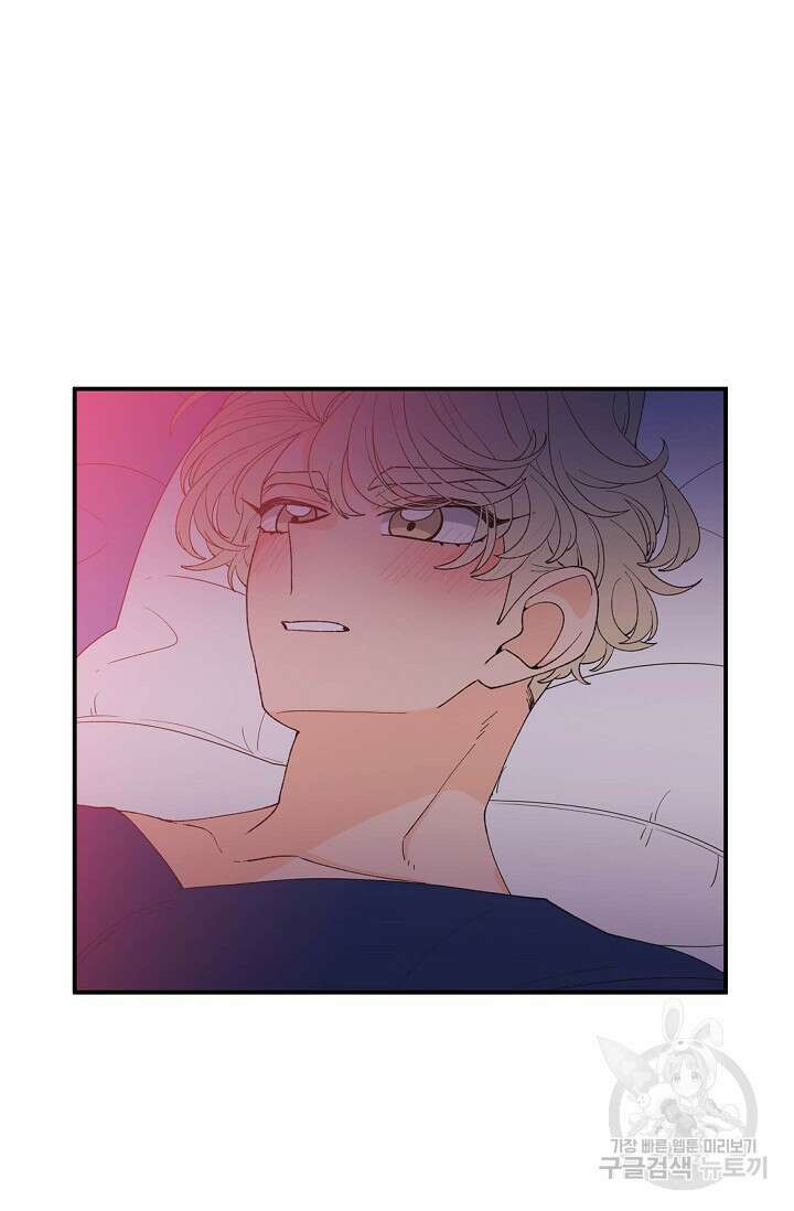 우리형은 존잘님 84화 8