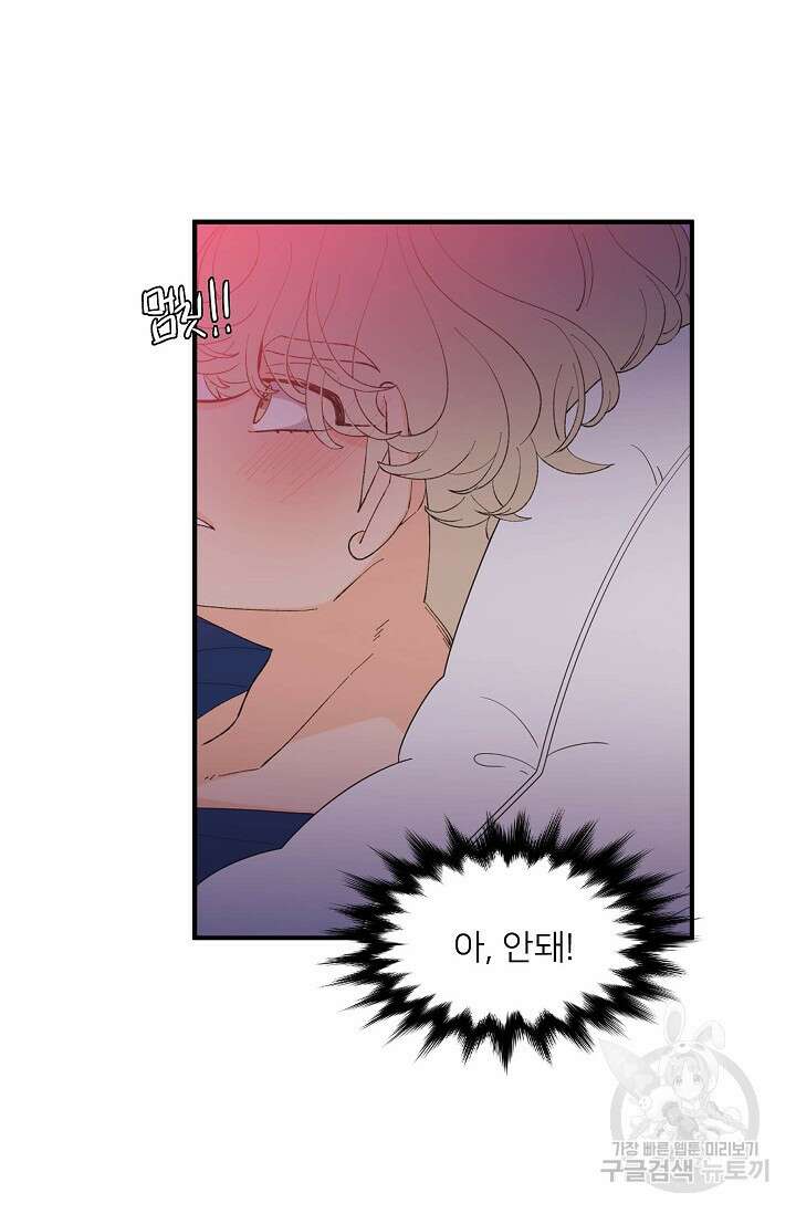 우리형은 존잘님 84화 10