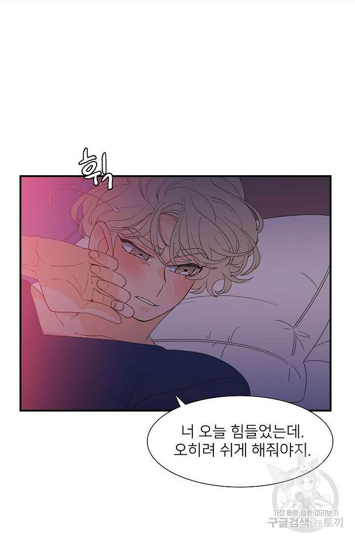우리형은 존잘님 84화 14