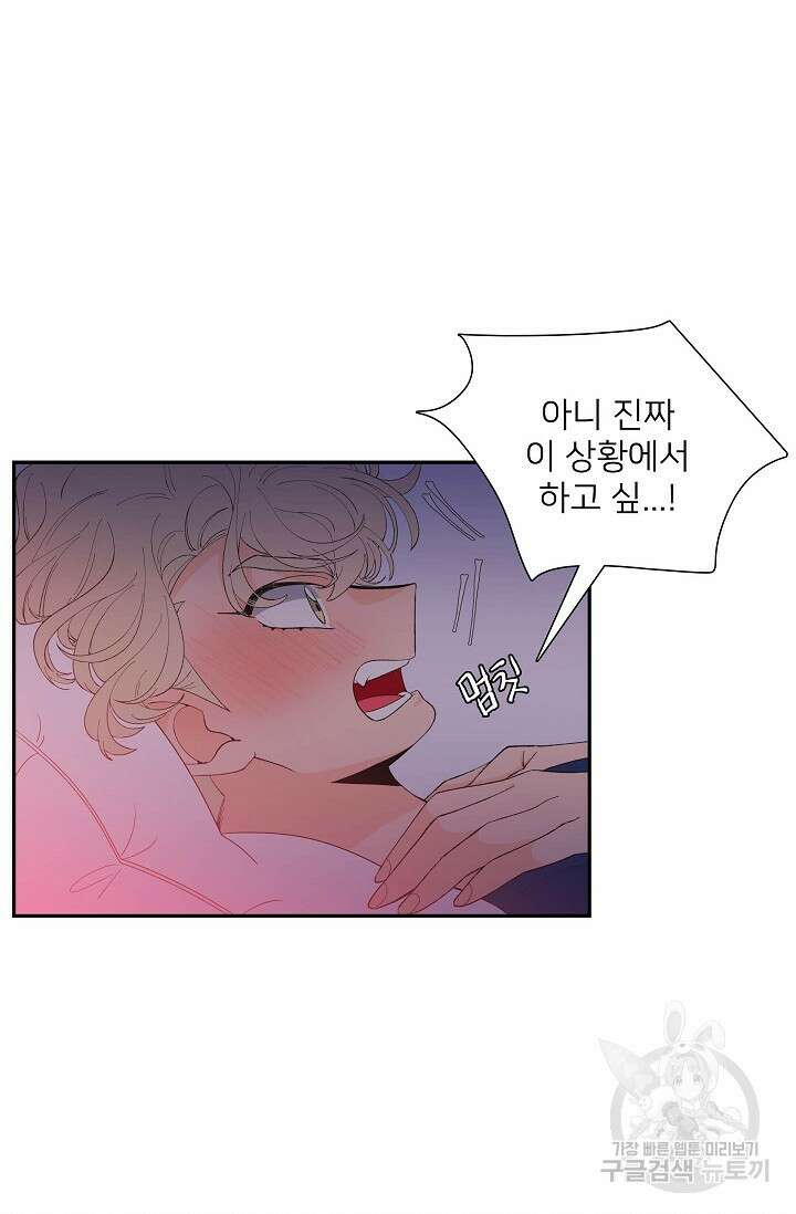우리형은 존잘님 84화 18