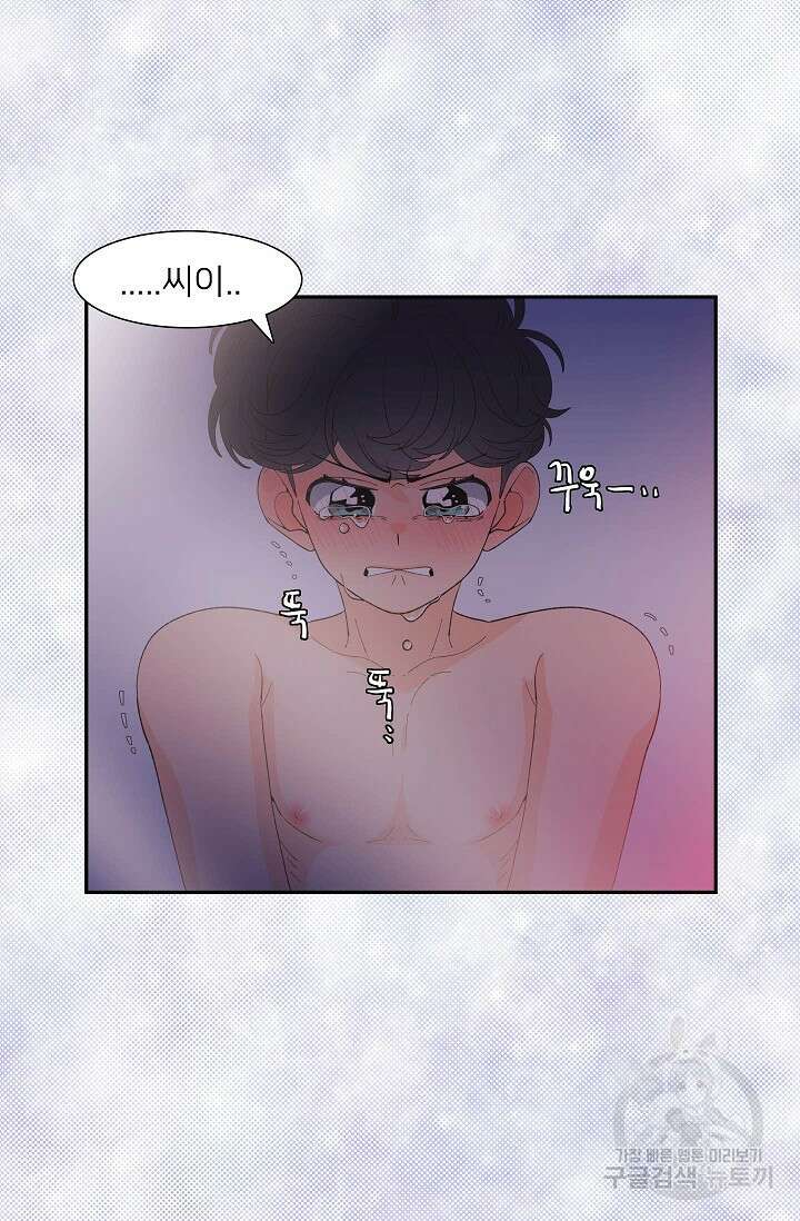 우리형은 존잘님 84화 19