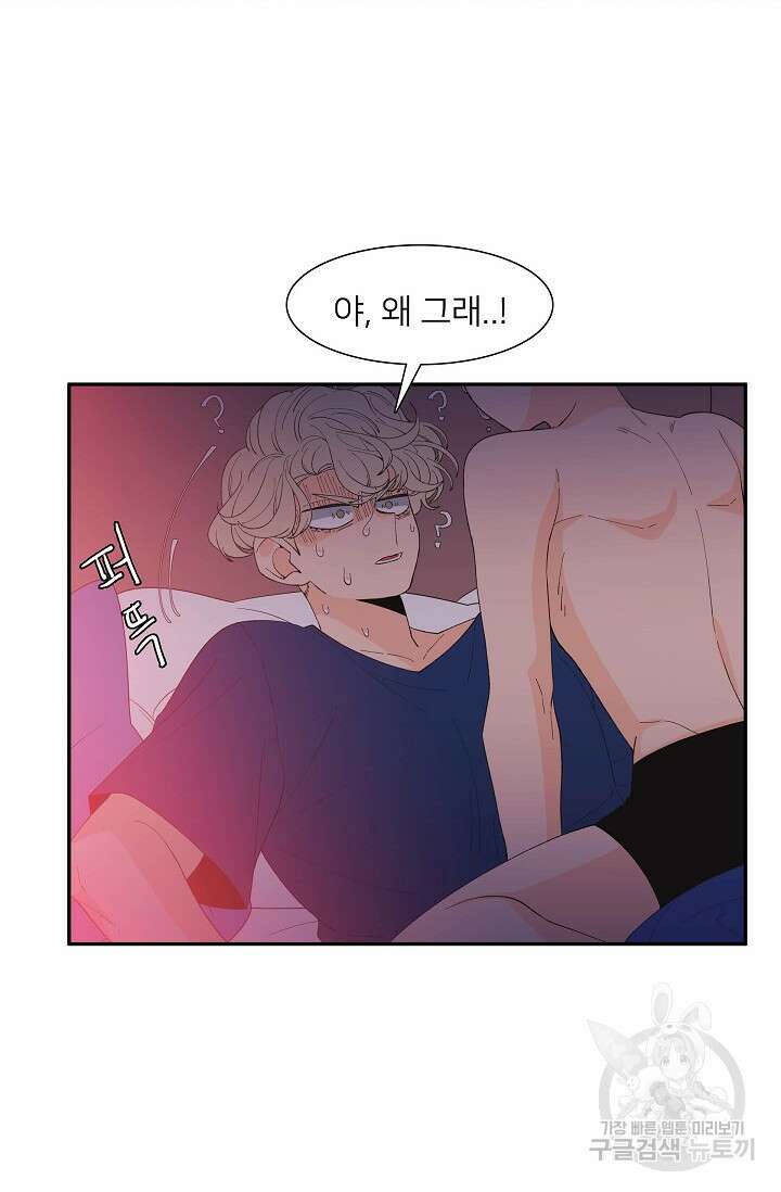 우리형은 존잘님 84화 20