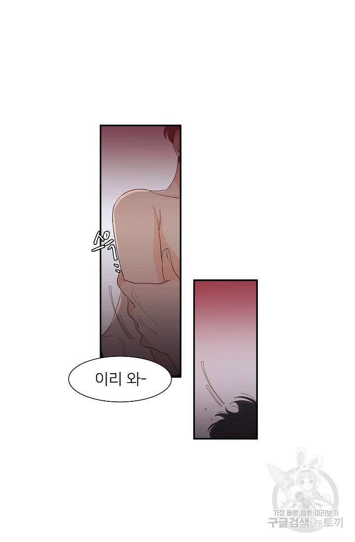 우리형은 존잘님 84화 23