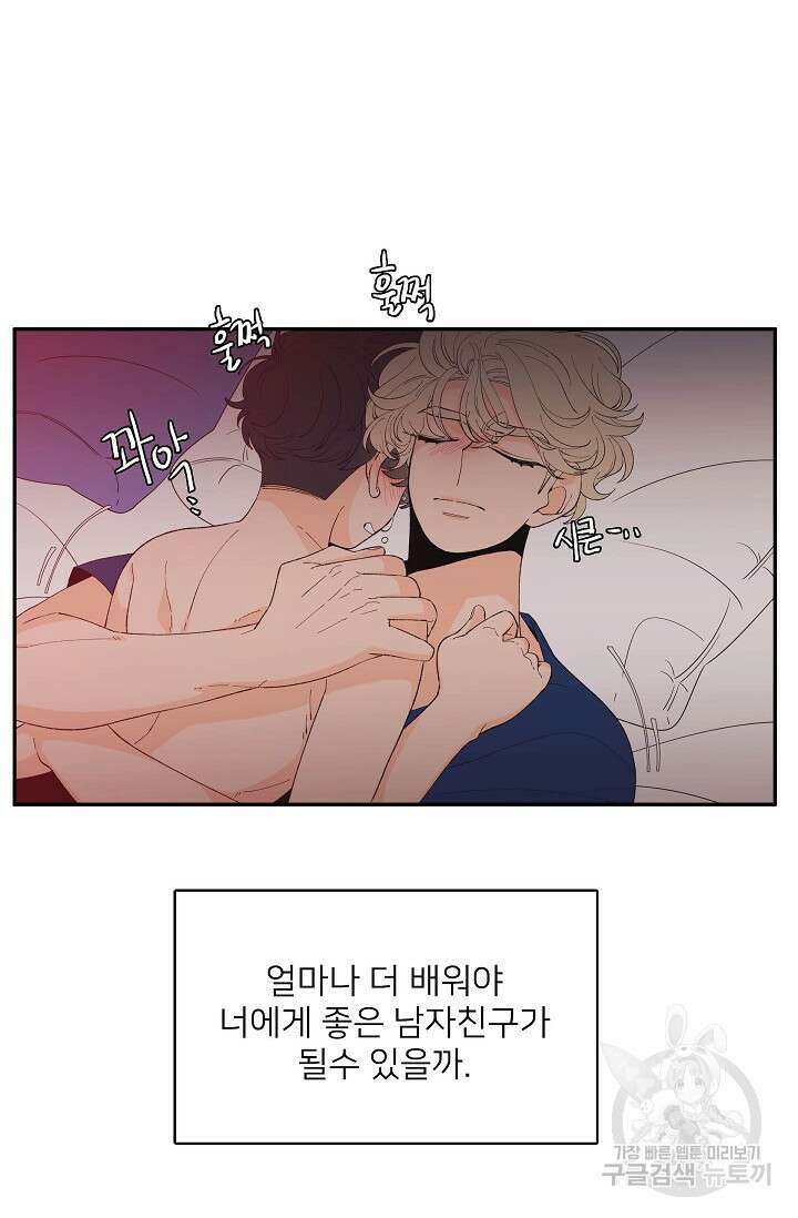 우리형은 존잘님 84화 24