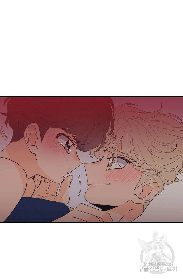 우리형은 존잘님 84화 25