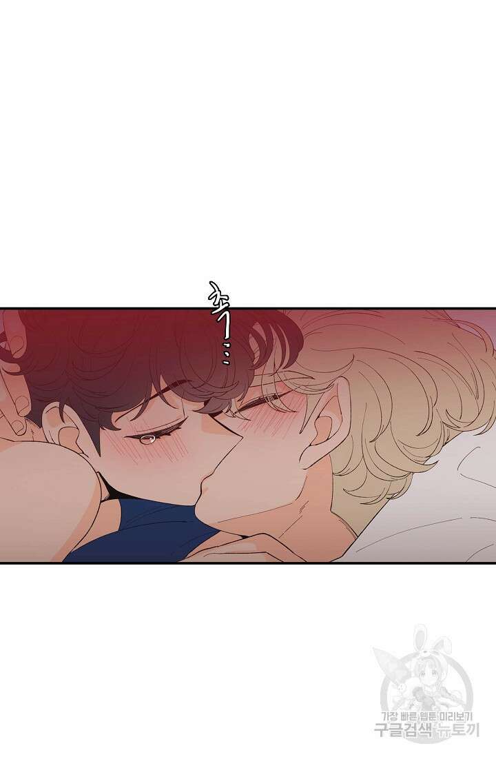우리형은 존잘님 84화 26
