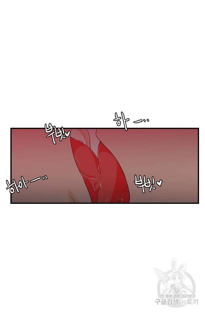 우리형은 존잘님 84화 27