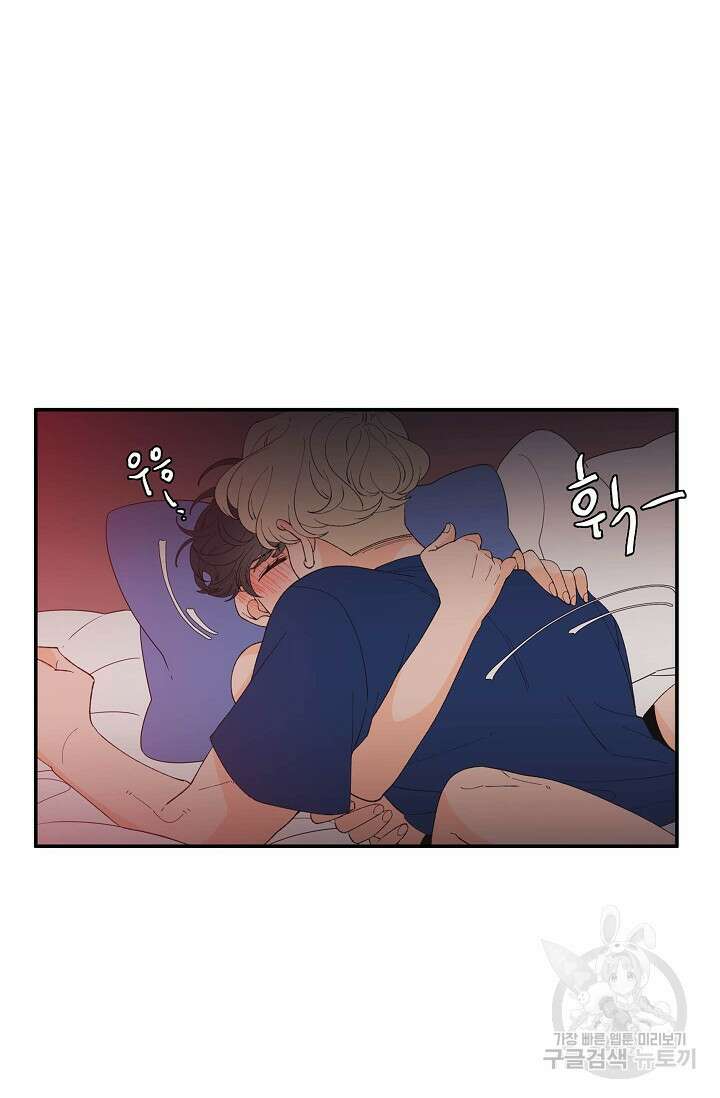 우리형은 존잘님 84화 28