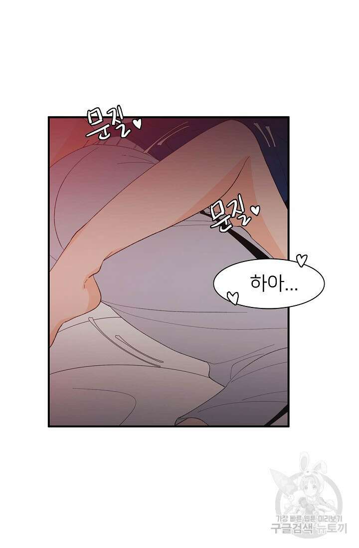 우리형은 존잘님 84화 29