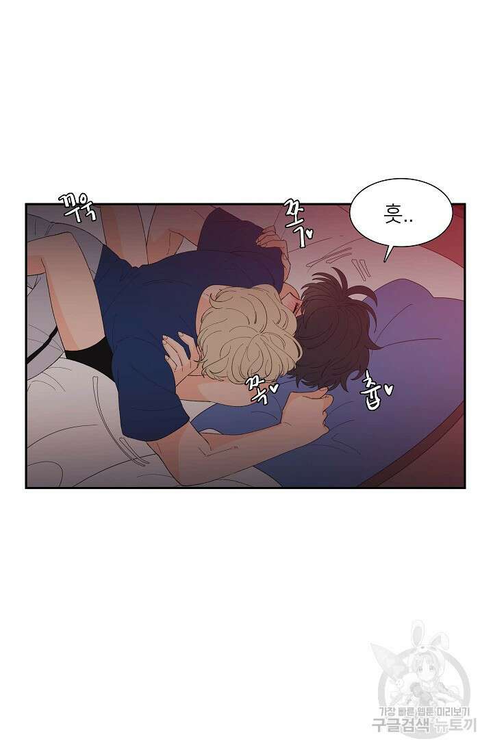 우리형은 존잘님 84화 31