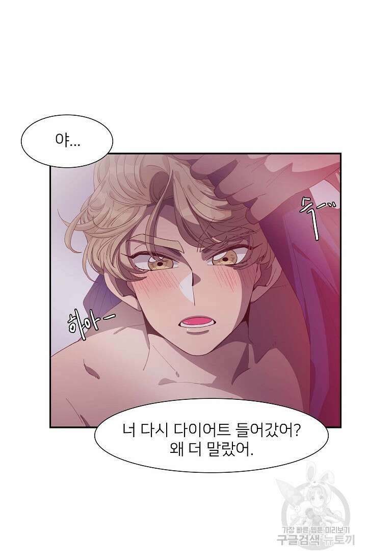 우리형은 존잘님 84화 32