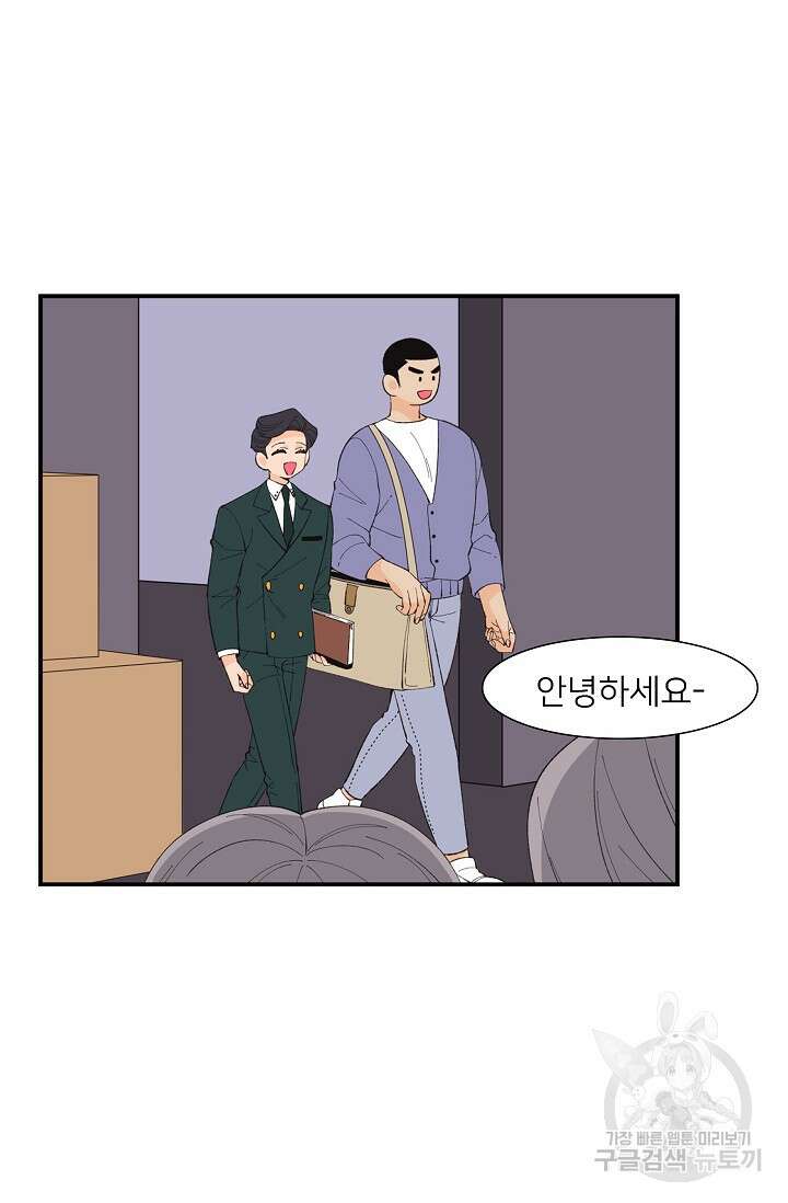 우리형은 존잘님 84화 37