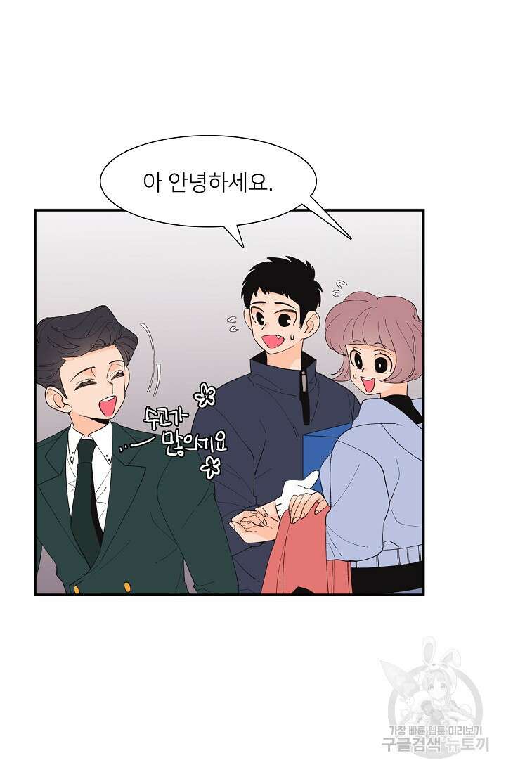 우리형은 존잘님 84화 38