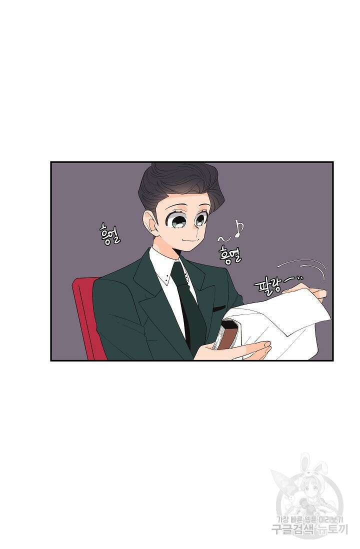 우리형은 존잘님 84화 39