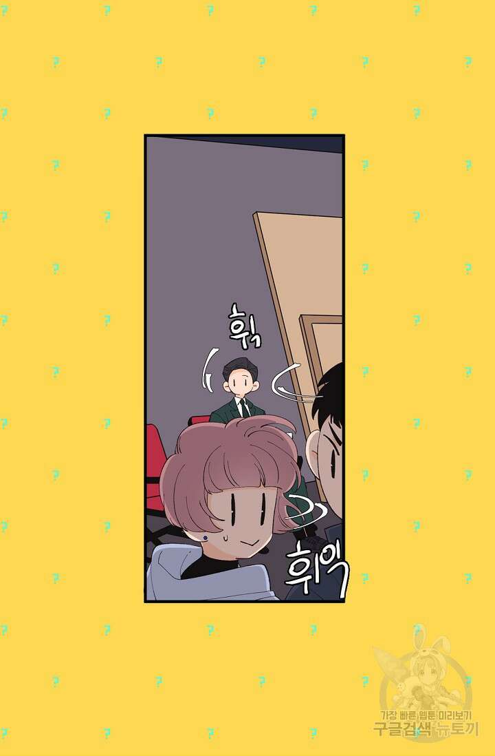 우리형은 존잘님 84화 42