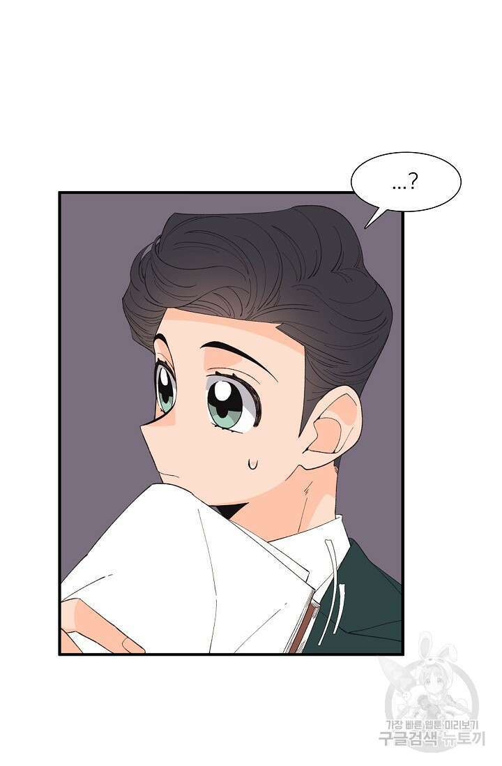 우리형은 존잘님 84화 43