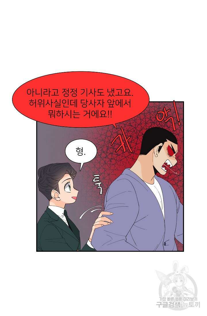 우리형은 존잘님 84화 47