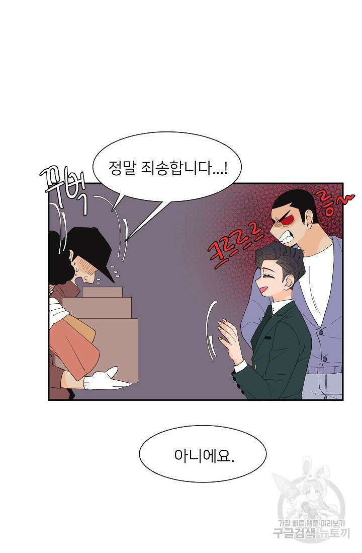 우리형은 존잘님 84화 49