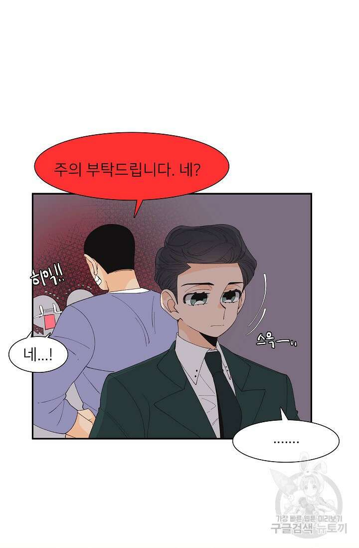 우리형은 존잘님 84화 50