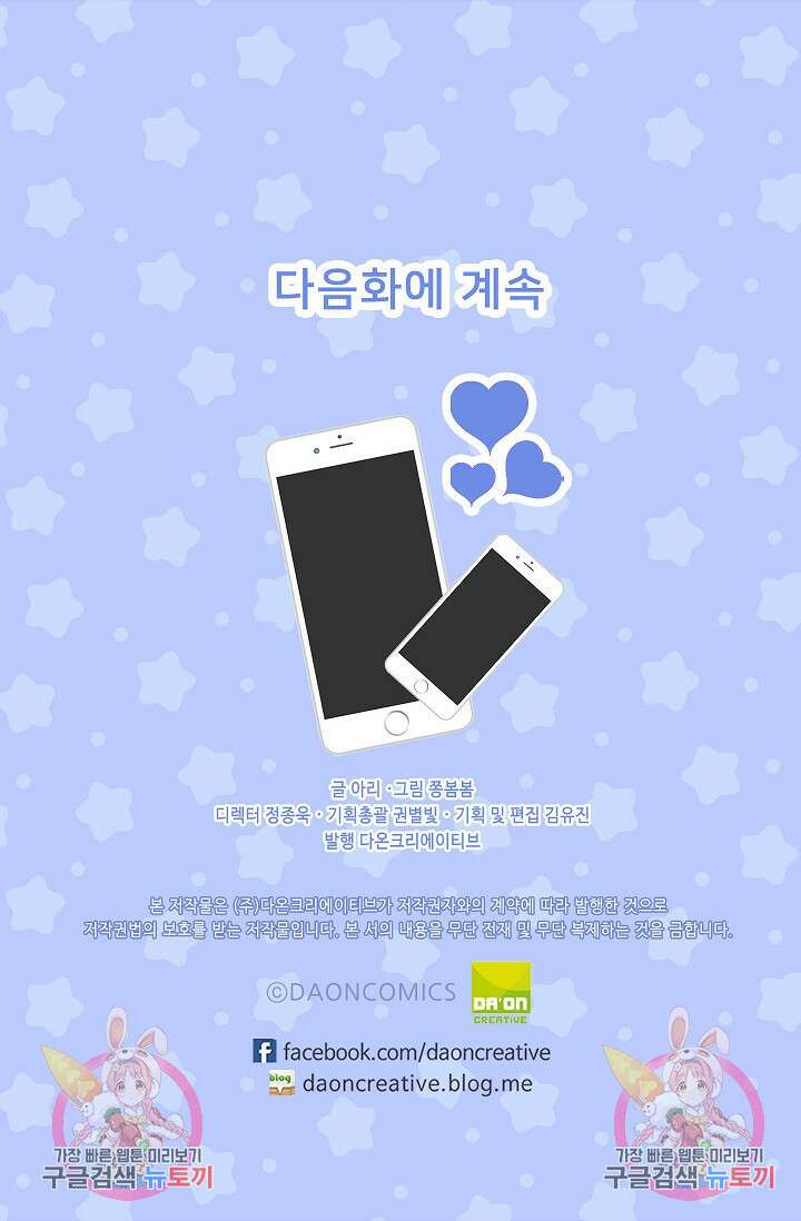 우리형은 존잘님 84화 51