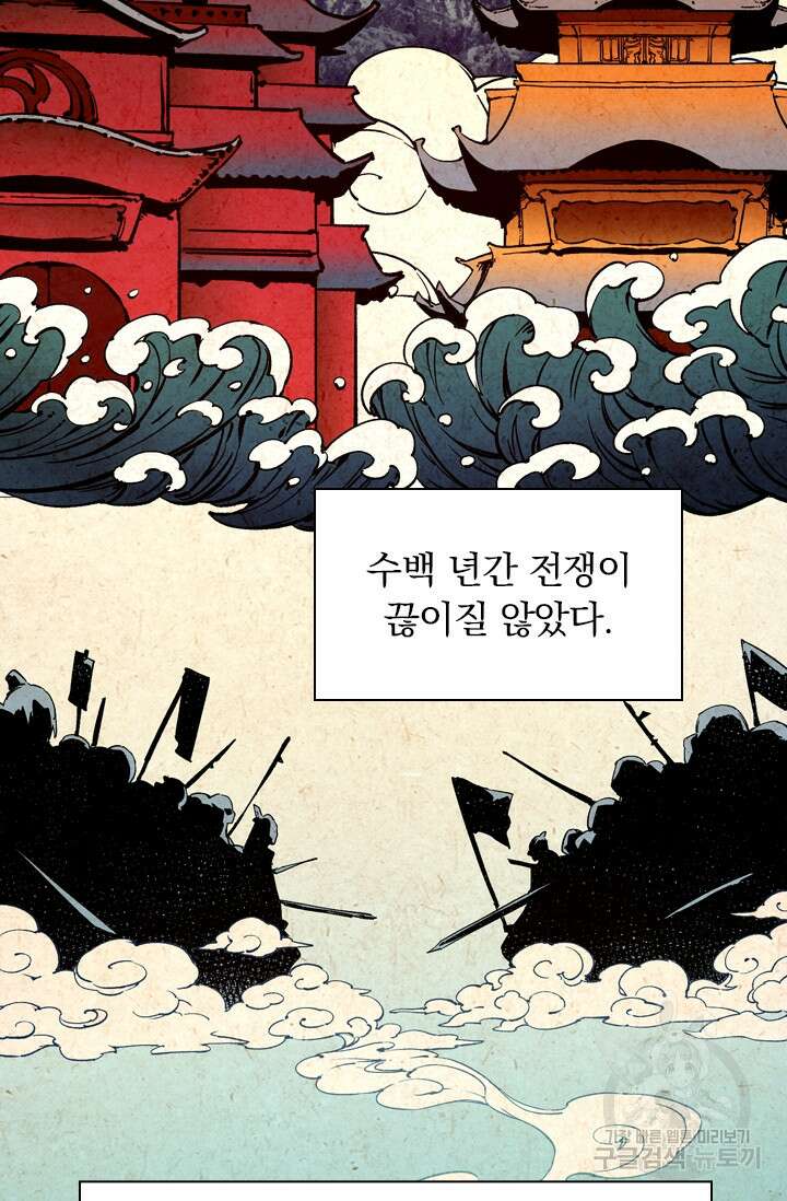만고검신 시즌2 26화 2