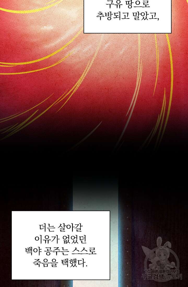 만고검신 시즌2 26화 7