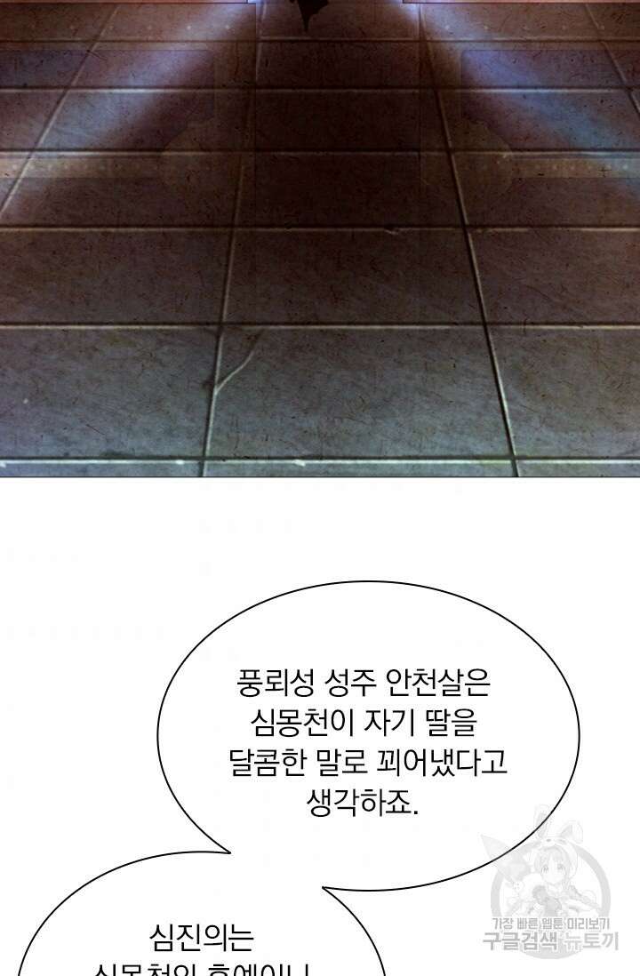 만고검신 시즌2 26화 9